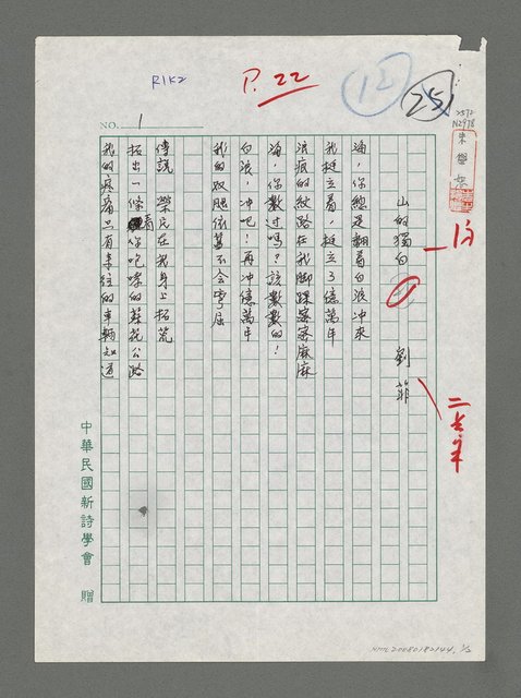 主要名稱：山的獨白圖檔，第1張，共2張