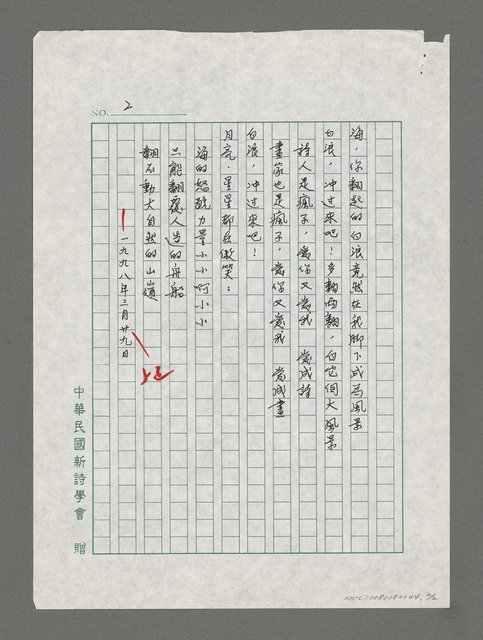 主要名稱：山的獨白圖檔，第2張，共2張