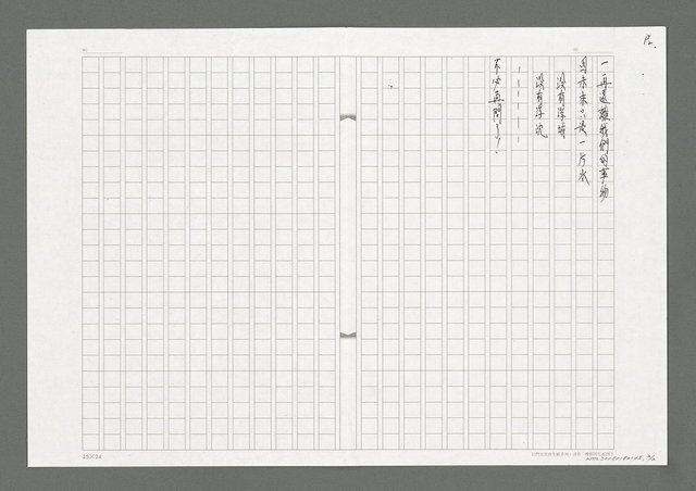 主要名稱：水經注圖檔，第2張，共2張