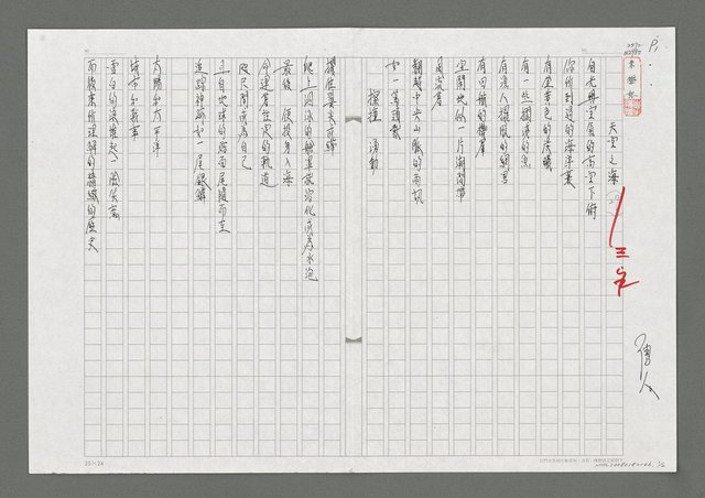 主要名稱：天空之海圖檔，第1張，共2張