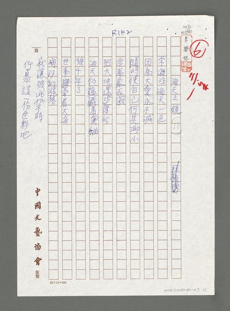 主要名稱：海天之鏡圖檔，第1張，共2張