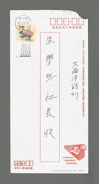 主要名稱：海天之鏡圖檔，第2張，共2張