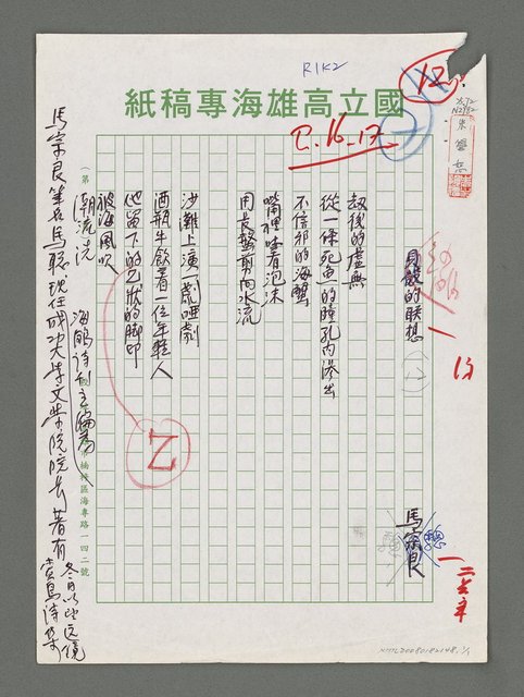 主要名稱：沙灘的聯想圖檔，第1張，共2張