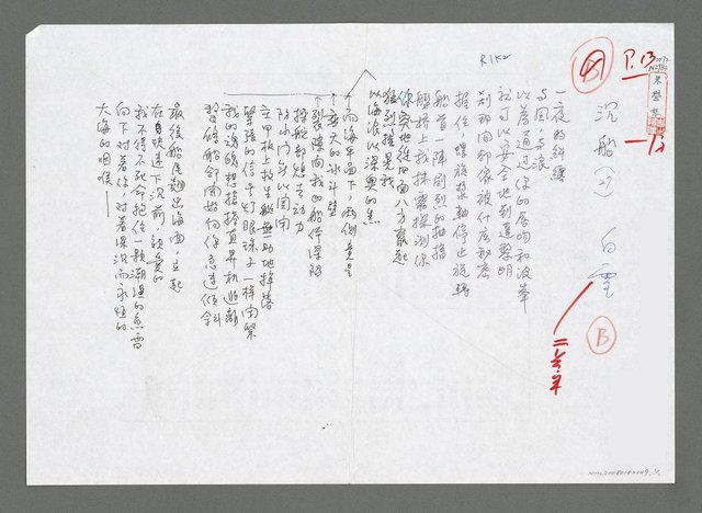 主要名稱：沉船圖檔，第1張，共1張