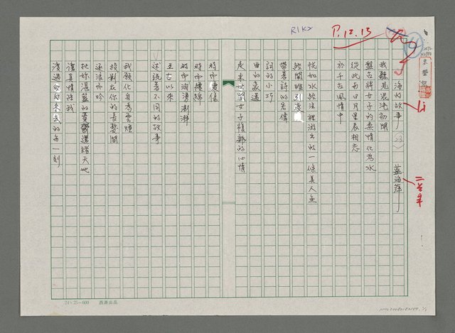 主要名稱：海的故事圖檔，第1張，共1張