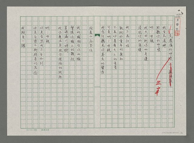 主要名稱：老濃溪的呼喚圖檔，第1張，共2張