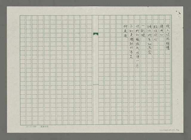 主要名稱：老濃溪的呼喚圖檔，第2張，共2張