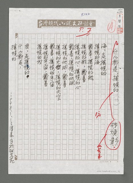 主要名稱：什麼都是，搖幌的圖檔，第1張，共1張