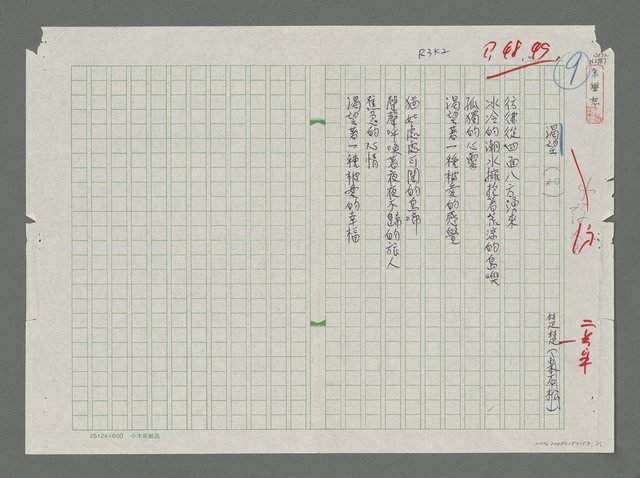 主要名稱：渴望圖檔，第1張，共1張