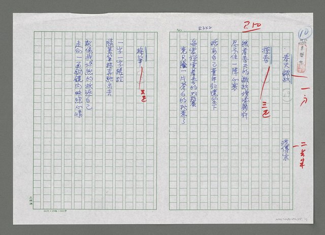 主要名稱：春天皺紋圖檔，第1張，共1張