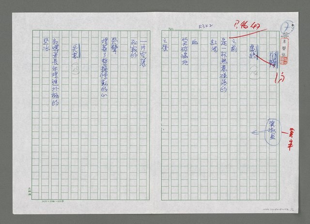 主要名稱：劇終；失戀圖檔，第1張，共2張
