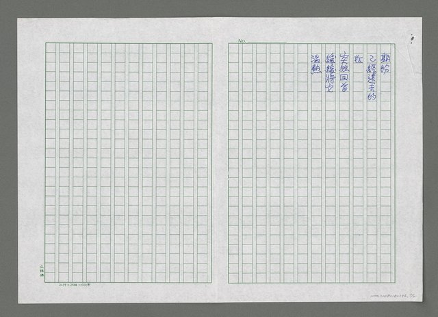 主要名稱：劇終；失戀圖檔，第2張，共2張