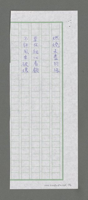 主要名稱：紅塵圖檔，第2張，共2張