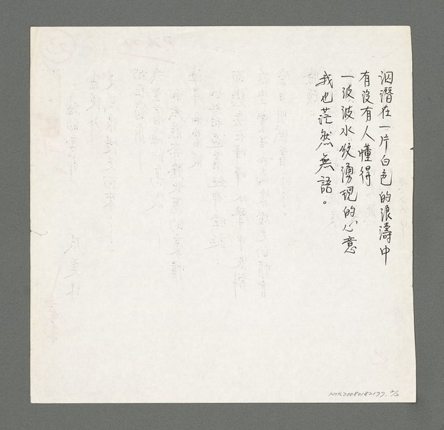 主要名稱：海的季節圖檔，第2張，共2張