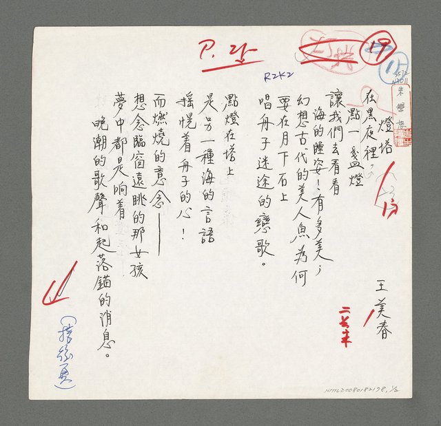 主要名稱：燈塔圖檔，第1張，共2張