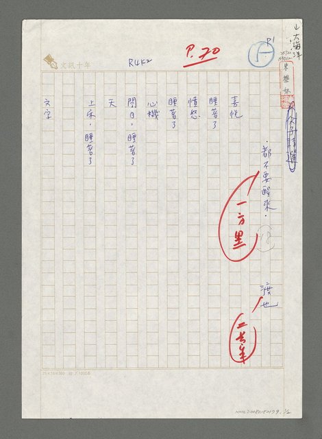 主要名稱：都不要醒來圖檔，第1張，共2張