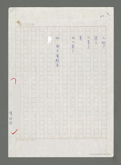 主要名稱：都不要醒來圖檔，第2張，共2張