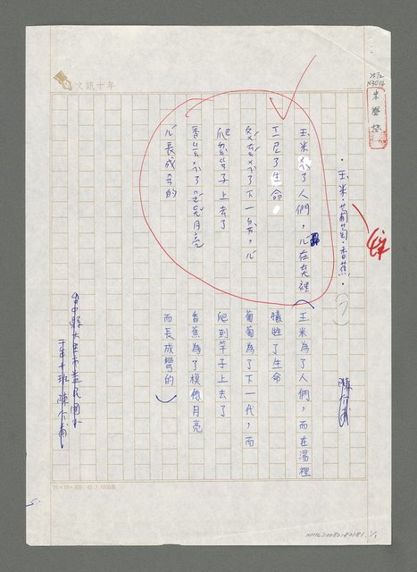 主要名稱：玉米‧葡萄‧香蕉圖檔，第1張，共1張