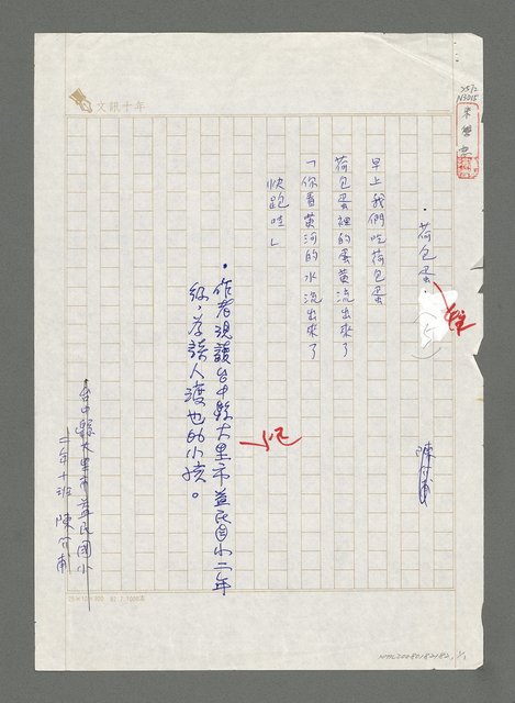 主要名稱：荷包蛋圖檔，第1張，共1張