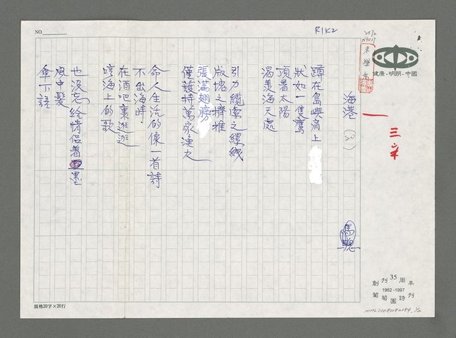 主要名稱：海港圖檔，第1張，共2張