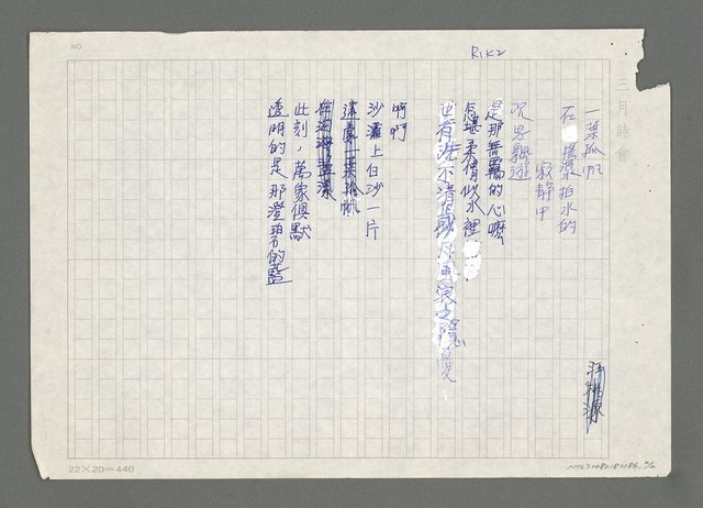 主要名稱：妳是深沈中的一彎柔情圖檔，第2張，共2張