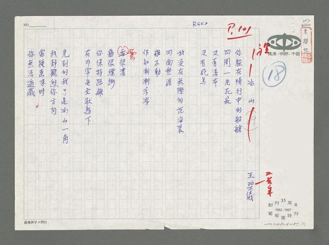 主要名稱：冰山圖檔，第1張，共1張