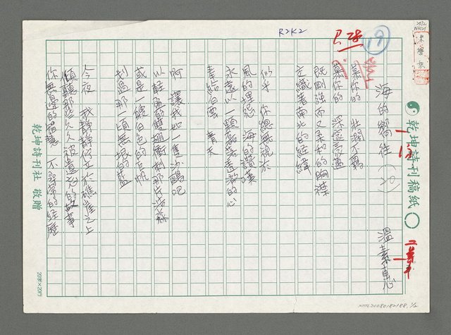 主要名稱：海的嚮往圖檔，第1張，共2張