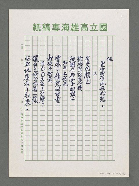 主要名稱：海之諸貌圖檔，第2張，共3張