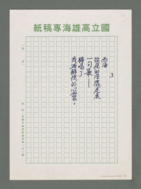 主要名稱：海之諸貌圖檔，第3張，共3張