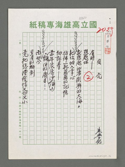 主要名稱：貝殼圖檔，第1張，共2張