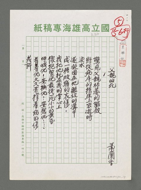 主要名稱：父親的死圖檔，第1張，共5張