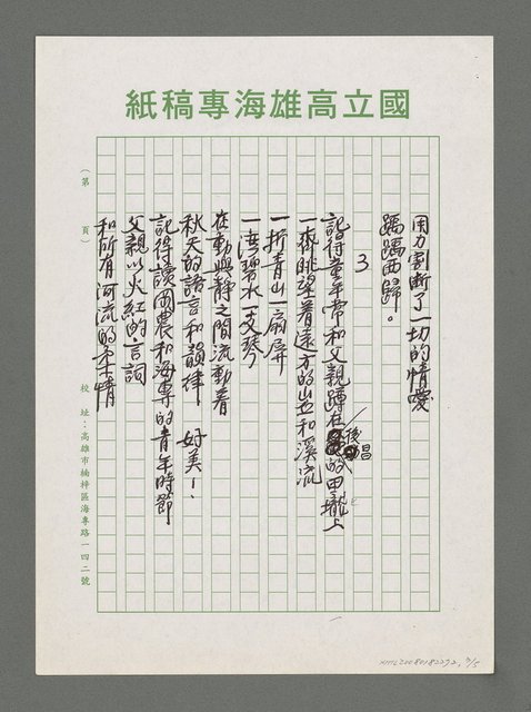 主要名稱：父親的死圖檔，第3張，共5張