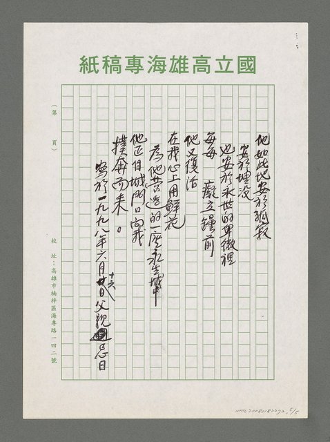 主要名稱：父親的死圖檔，第5張，共5張