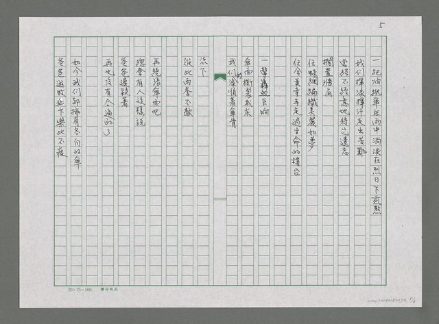 主要名稱：故鄉即景－故鄉，從我生命中流過的一條河，日日夜夜唱著我的鄉愁圖檔，第5張，共6張