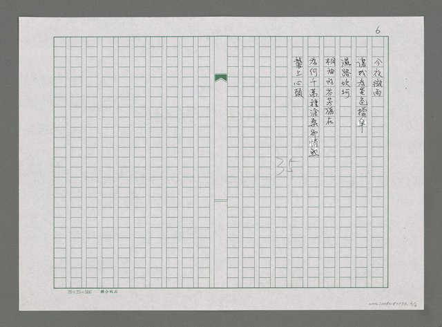 主要名稱：故鄉即景－故鄉，從我生命中流過的一條河，日日夜夜唱著我的鄉愁圖檔，第6張，共6張