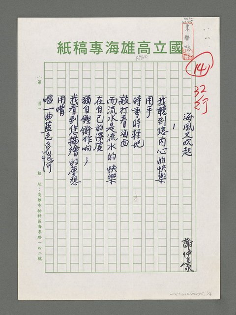 主要名稱：海風又吹起圖檔，第1張，共3張