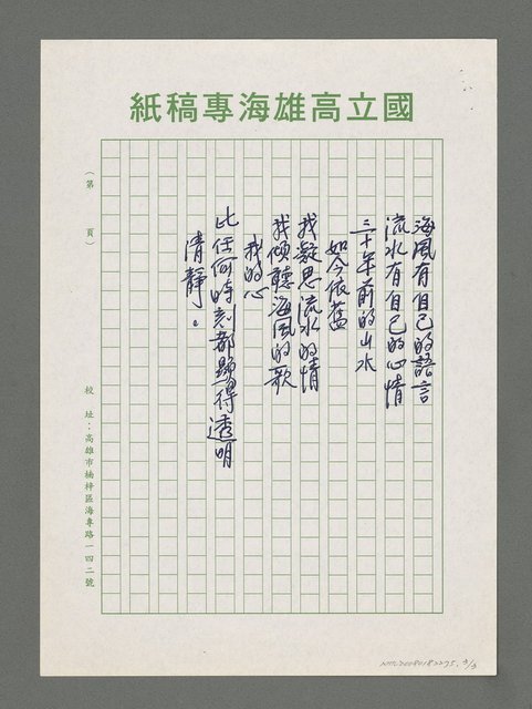 主要名稱：海風又吹起圖檔，第3張，共3張