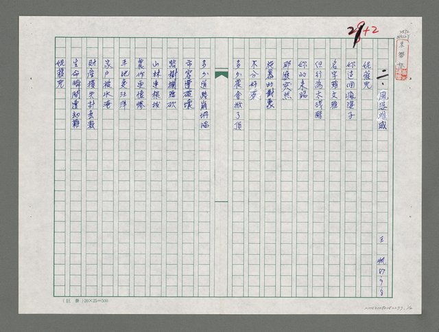 主要名稱：風婆雌威圖檔，第1張，共3張