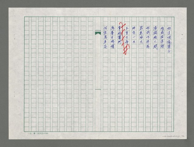 主要名稱：風婆雌威圖檔，第2張，共3張