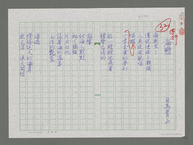 主要名稱：海戀圖檔，第1張，共3張