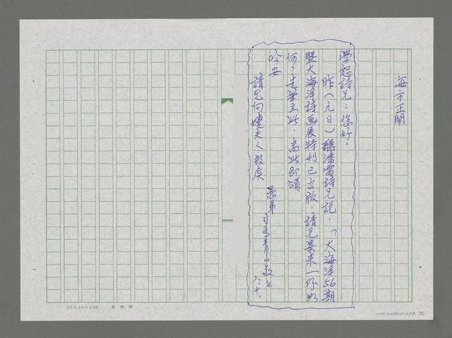 主要名稱：海戀圖檔，第2張，共3張