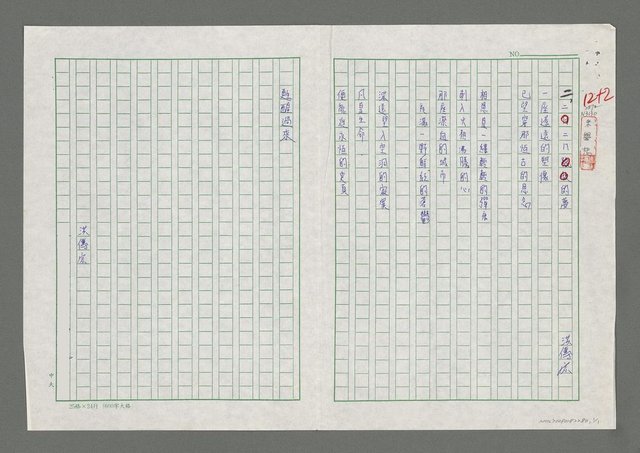 主要名稱：二二八的夢圖檔，第1張，共2張