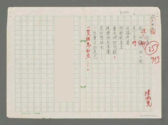 主要名稱：回憶圖檔，第1張，共2張