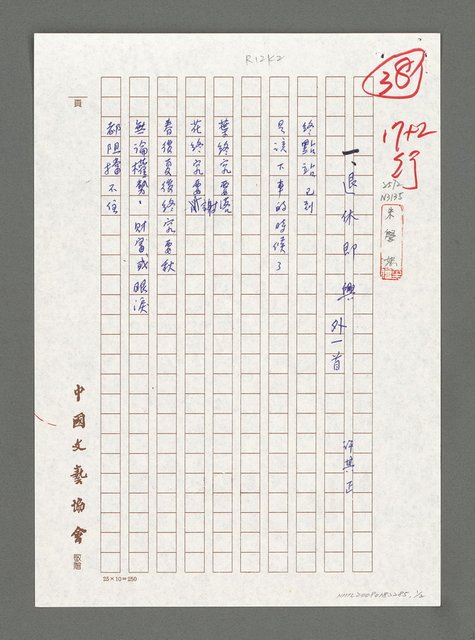 主要名稱：退休即興圖檔，第1張，共2張