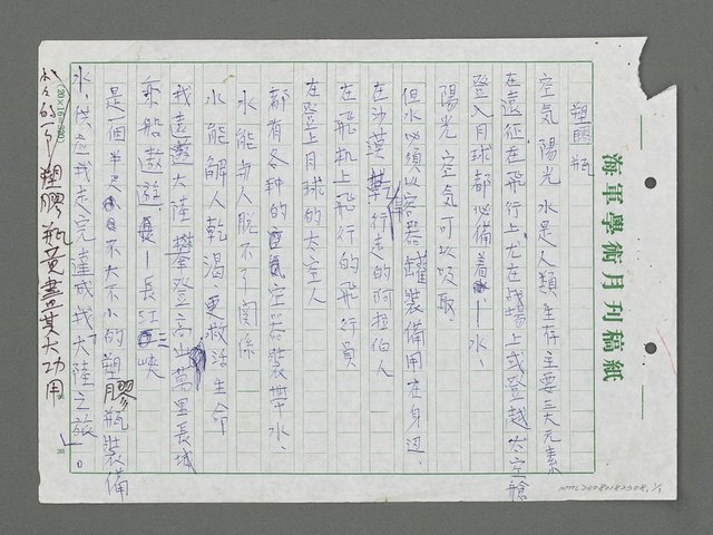 主要名稱：塑膠瓶圖檔，第1張，共1張