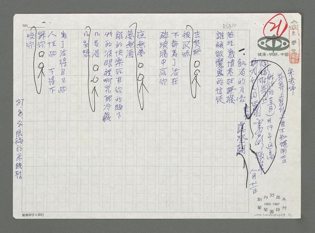 主要名稱：飢渴的月亮圖檔，第1張，共1張