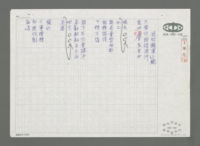 主要名稱：說給懶漢子聽圖檔，第1張，共2張