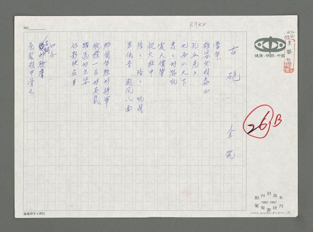 主要名稱：古砲圖檔，第1張，共3張