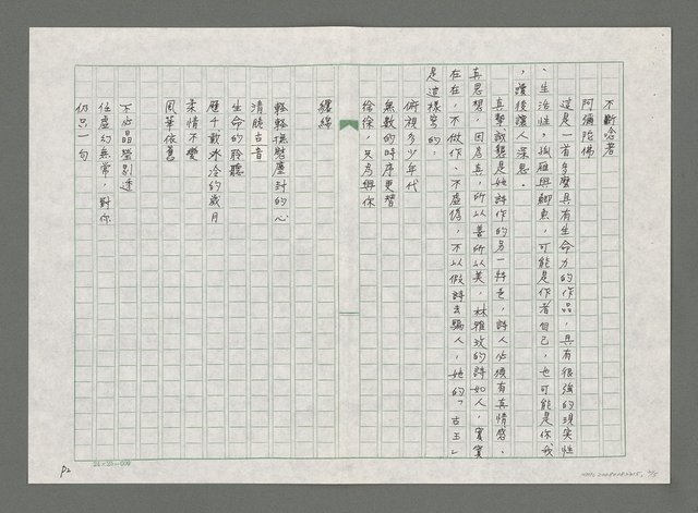 主要名稱：序「蘋果之傷」圖檔，第2張，共5張