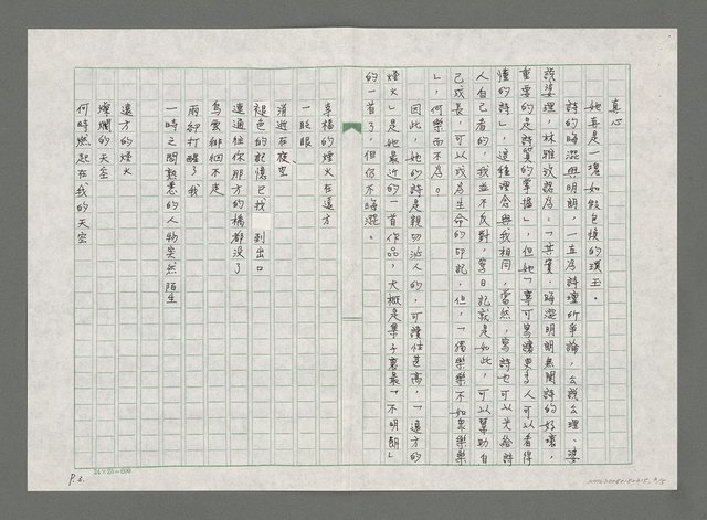 主要名稱：序「蘋果之傷」圖檔，第3張，共5張